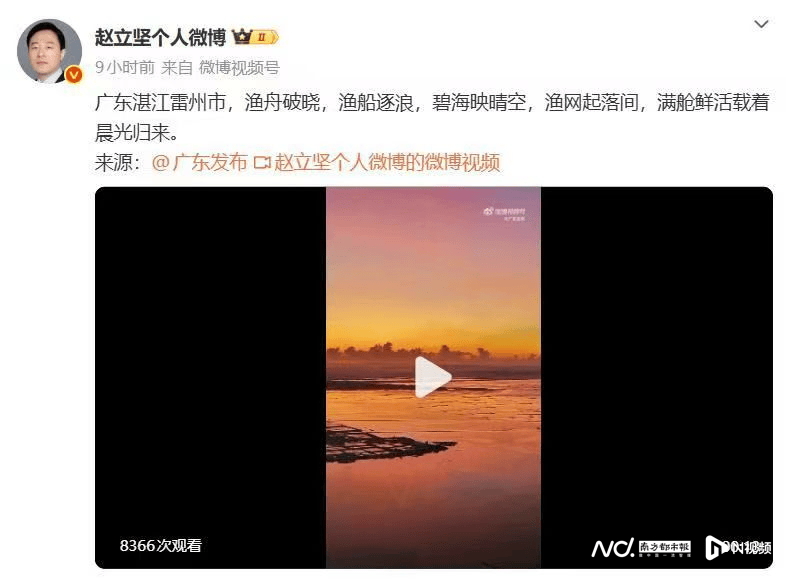 外交部赵立坚点赞湛江：渔网起落间<strong></p>
<p>uni</strong>，满舱鲜活载着晨光归来