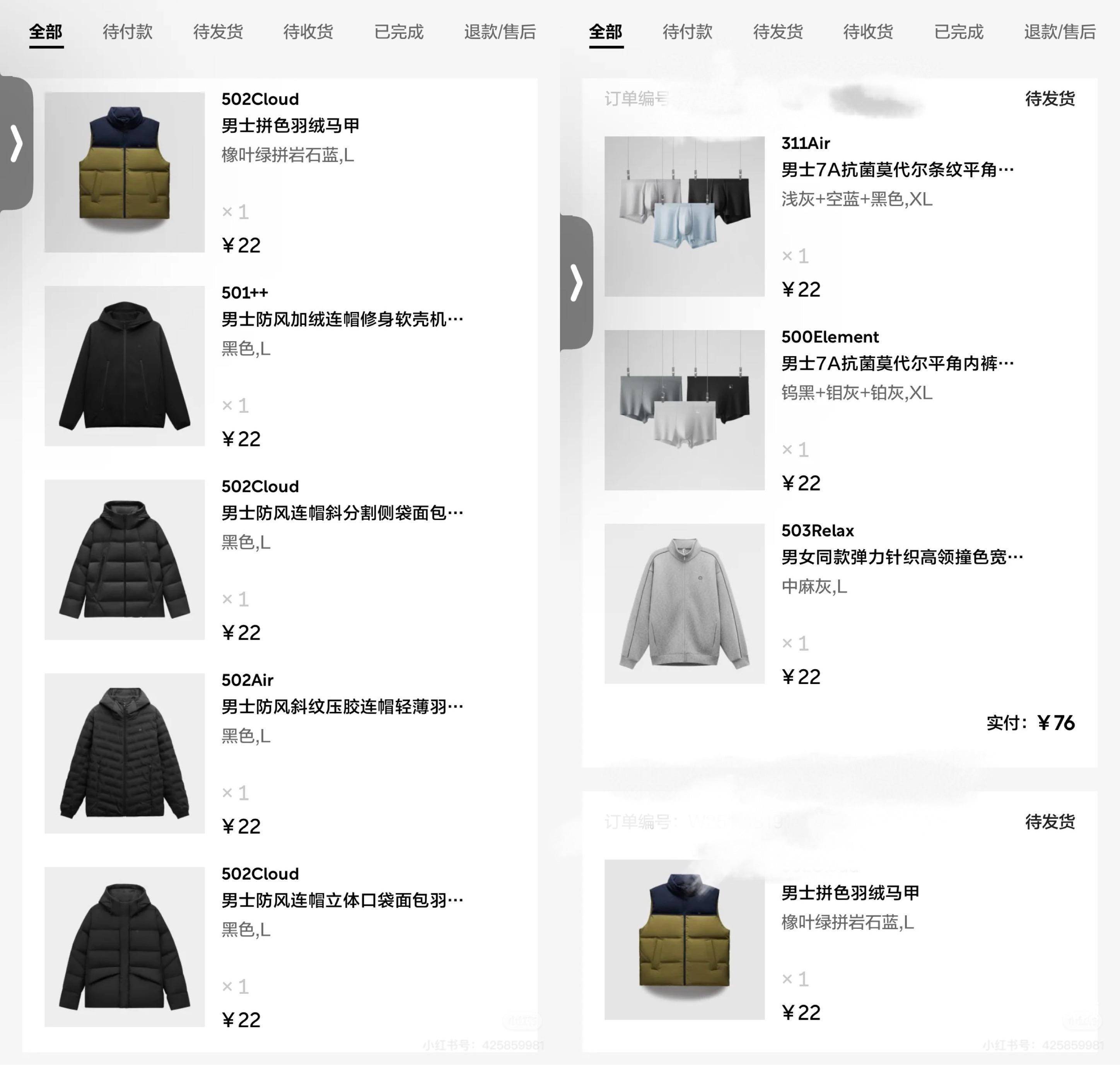 原价上百元衣物标价22元被拒发<strong></p>
<p>uni币</strong>！蕉内：系统异常致标价错误