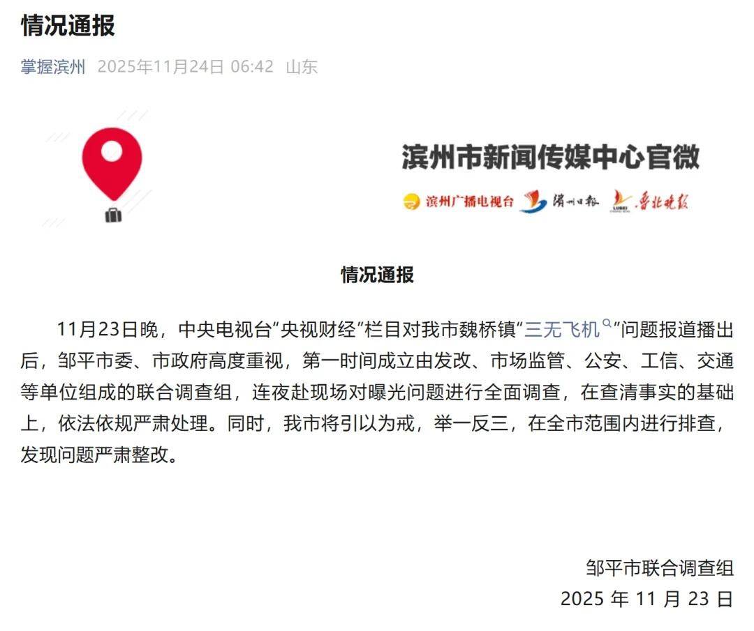 央视曝光一面条厂“手搓飞机”<strong></p>
<p>uni币</strong>，汽车发动机装到飞机上，律师：获利较大或涉嫌犯罪