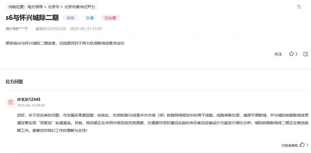 盼了多年！通州多小区或将迎来2条轨道<strong></p>
<p>uni币</strong>，这条轨道又有进展了