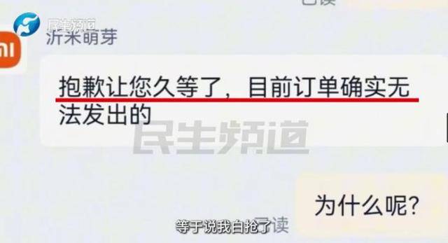 消费者11.11元秒杀小米冰箱遭拒发<strong></p>
<p>uni币</strong>，客服回应：系统配置错误，补偿30元！