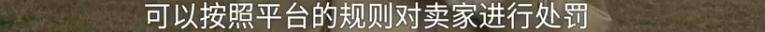 消费者11.11元秒杀小米冰箱遭拒发<strong></p>
<p>uni币</strong>，客服回应：系统配置错误，补偿30元！