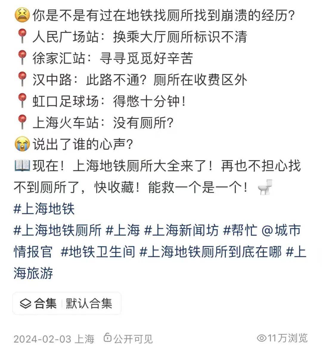 事发上海地铁<strong></p>
<p>uni官网</strong>，尴尬又崩溃！几乎每个人都遇到过，官方：在改了