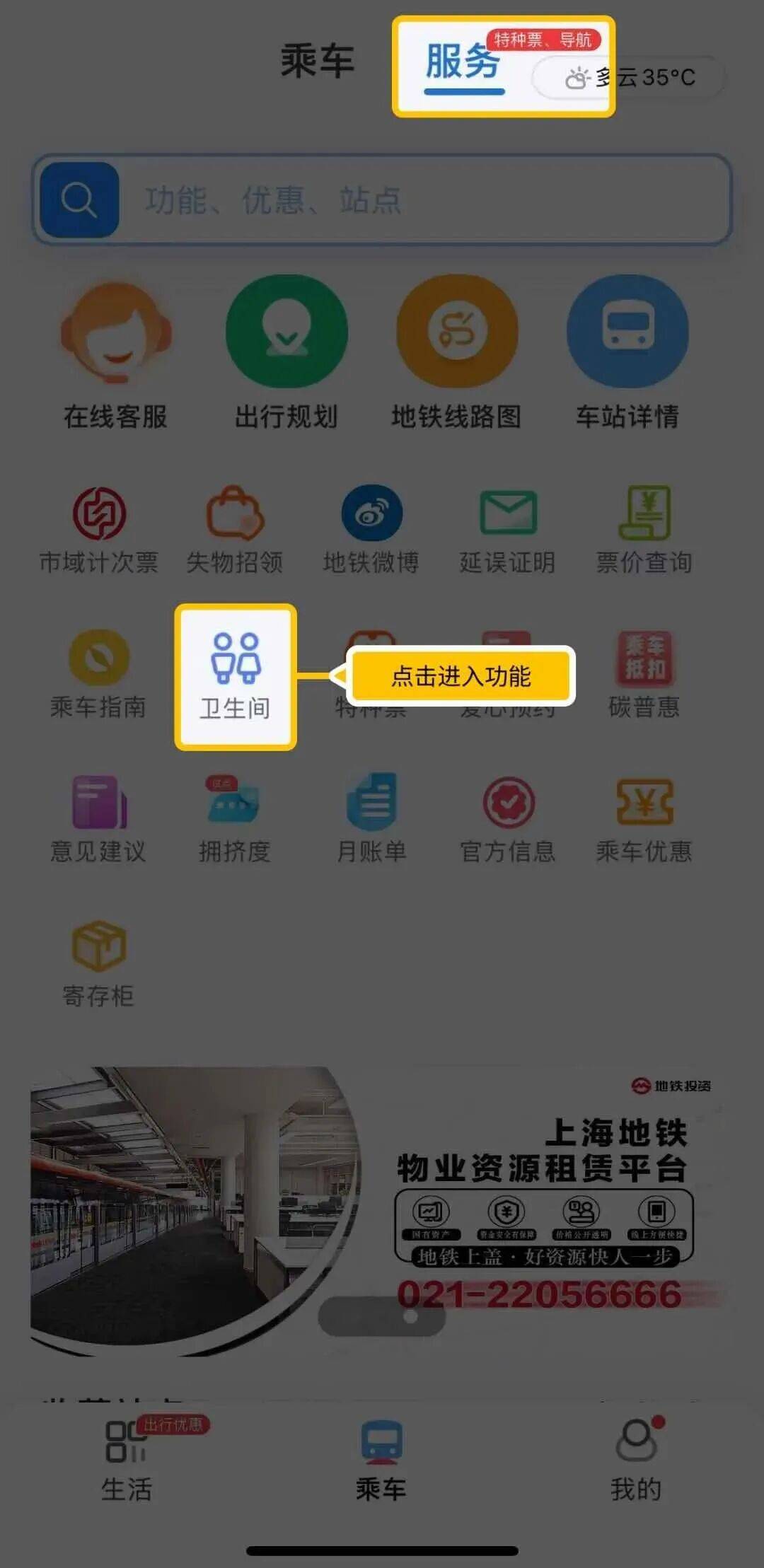 事发上海地铁<strong></p>
<p>uni官网</strong>，尴尬又崩溃！几乎每个人都遇到过，官方：在改了