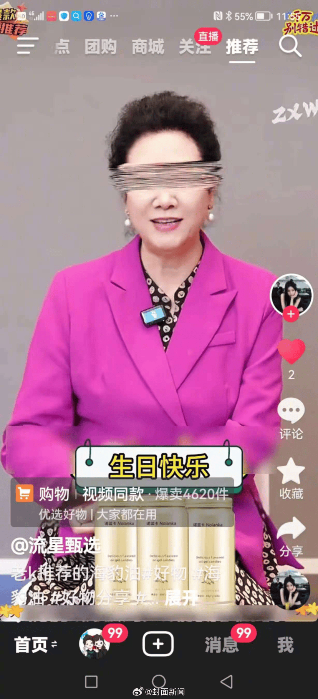 70岁女演员王丽云发文：从没录过“祝大佬大咖大腕生日快乐”视频<strong></p>
<p>vet</strong>，系AI合成