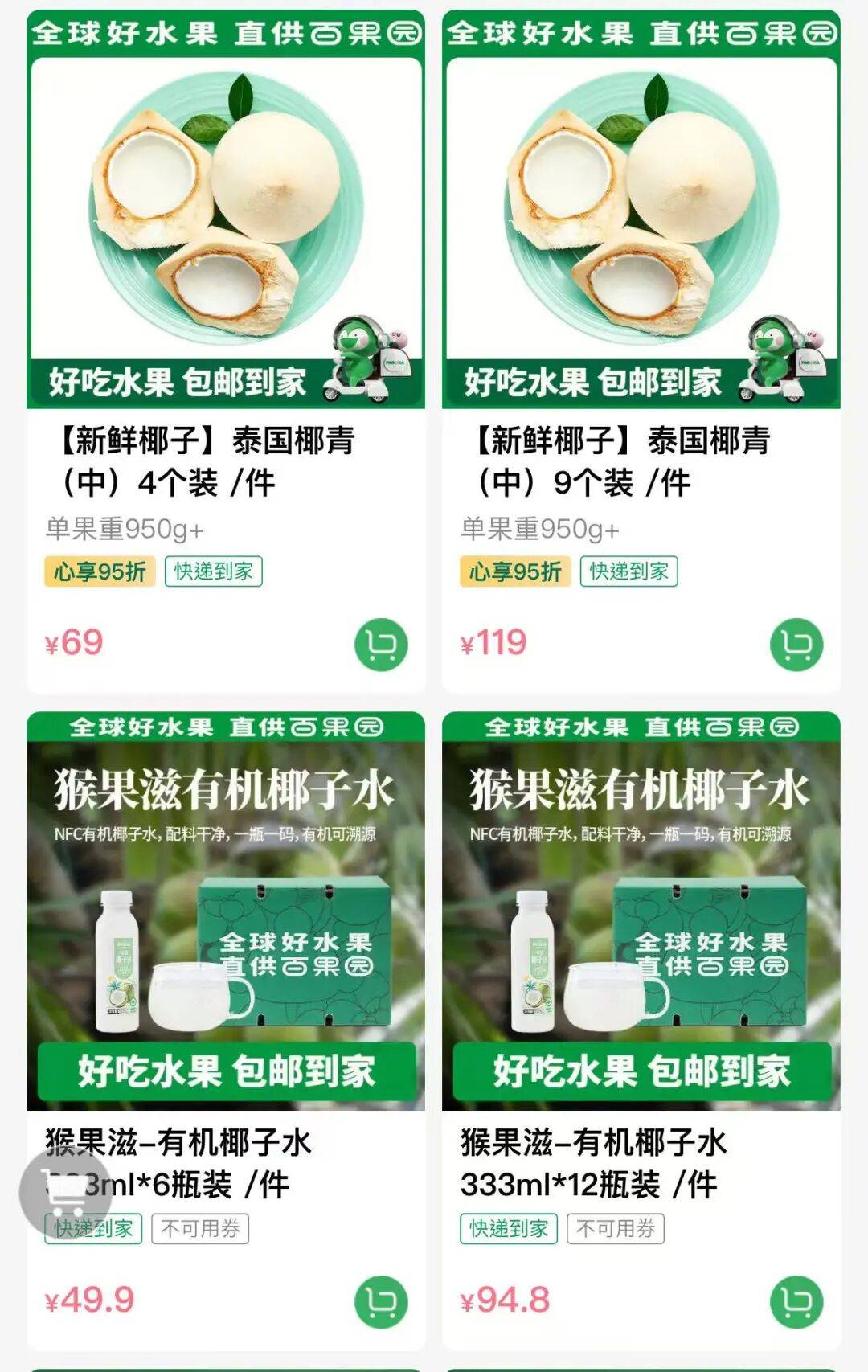 椰子水之外<strong></p>
<p>vet</strong>，大公司争夺40亿元生椰市场