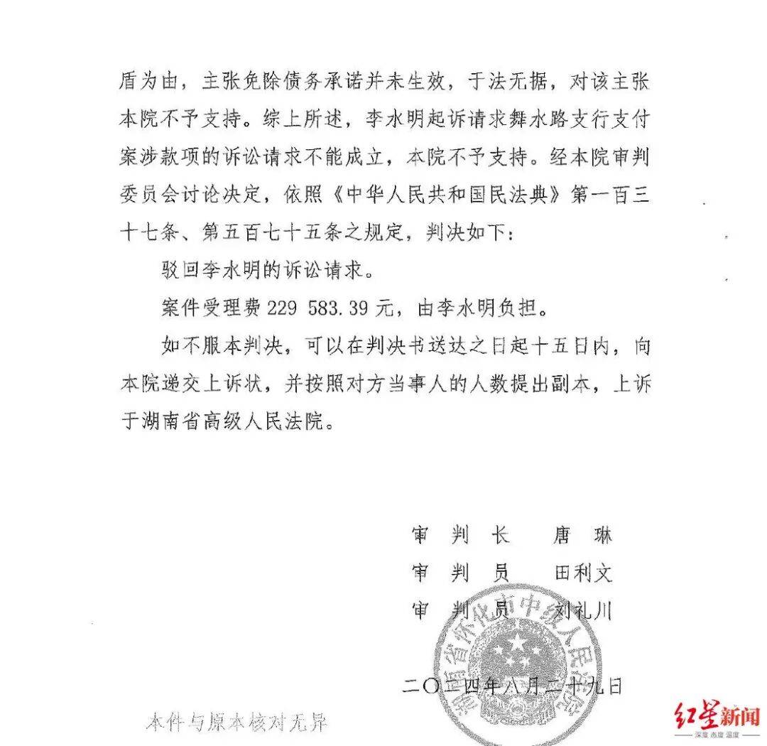 银行支行长挪用278名储户超2亿<strong></p>
<p>vet</strong>，获刑11年，一储户起诉银行索回3755万一审败诉