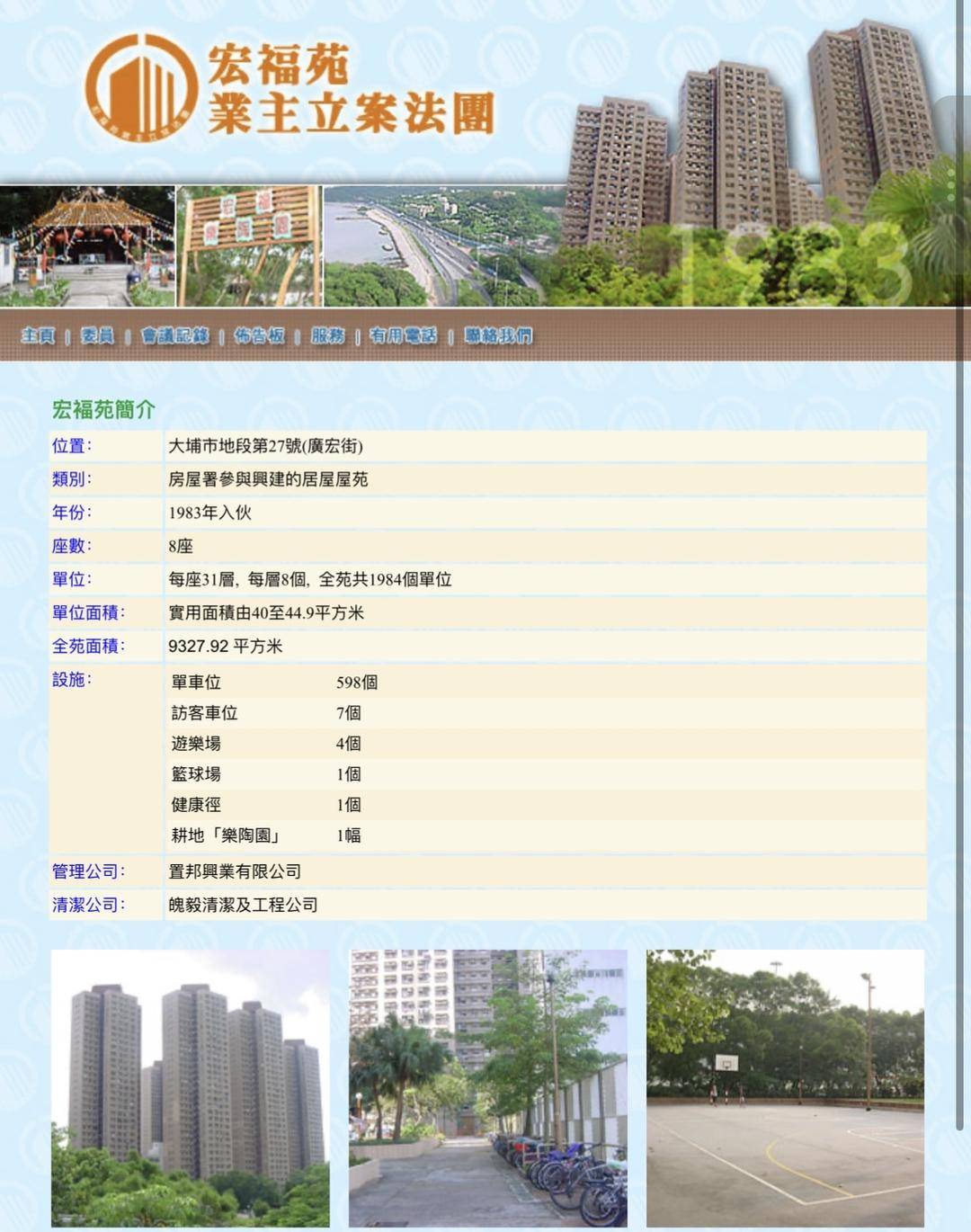 4小时内火警连升三级的宏福苑：单户最大面积44.9平方米<strong></p>
<p>vet</strong>，大维修启动超1年，业主称被困者老人较多