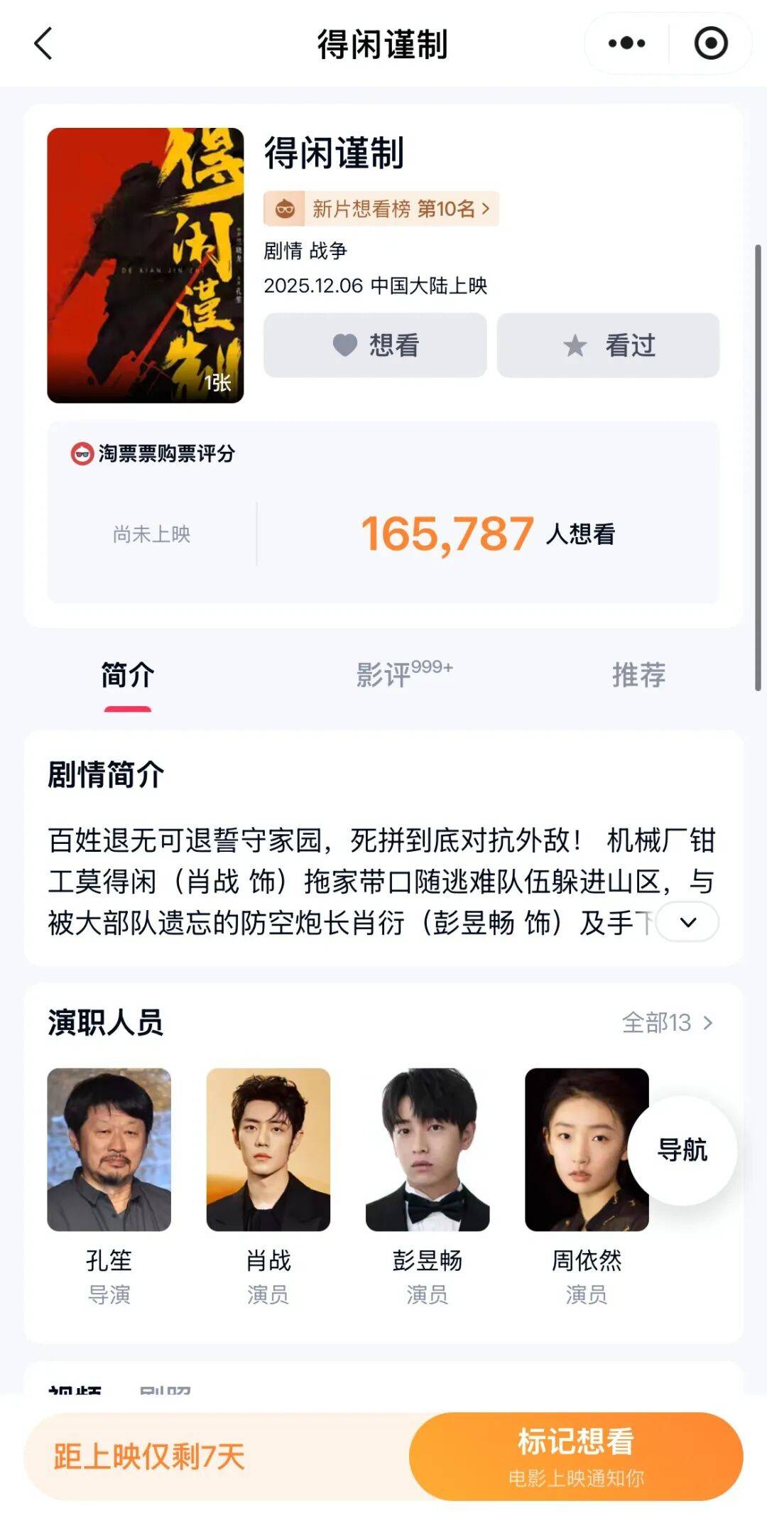 官宣定档！在宜昌拍摄<strong></p>
<p>ada</strong>，主演肖战、彭昱畅…