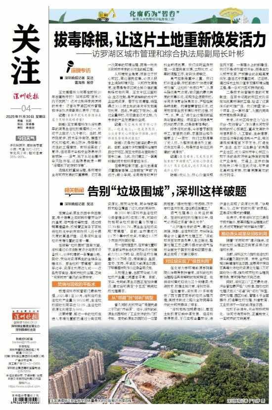 深圳110米高“垃圾山”连根拔起<strong></p>
<p>ADA币</strong>！你以为的“负资产”被盘活了！