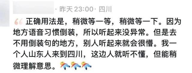 “稍微一等”冲上热搜<strong></p>
<p>ADA币</strong>！山东人集体懵圈：竟然是病句？没有问题啊我觉得