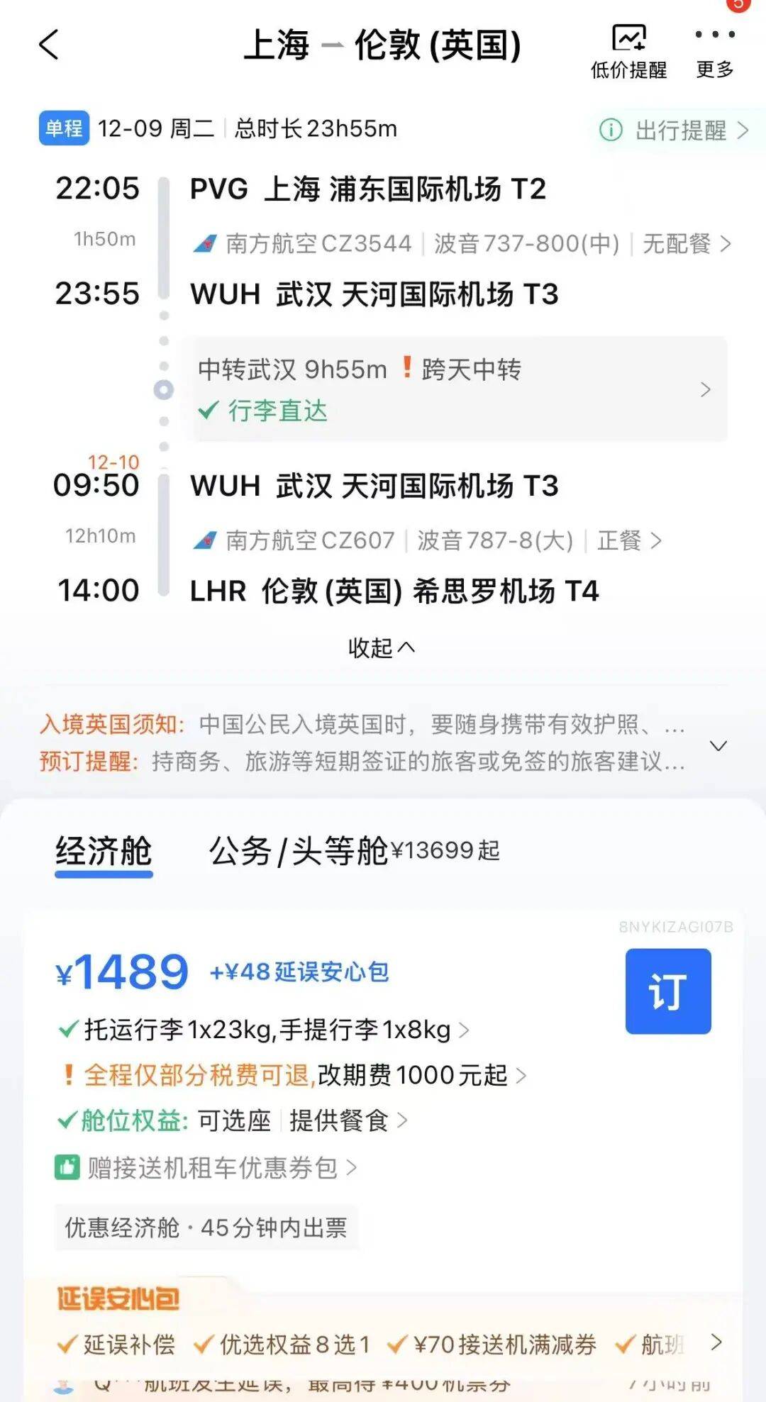 上海飞伦敦航班出现100元低价票？为不含税价<strong></p>
<p>bitget</strong>，总价最低为1489元