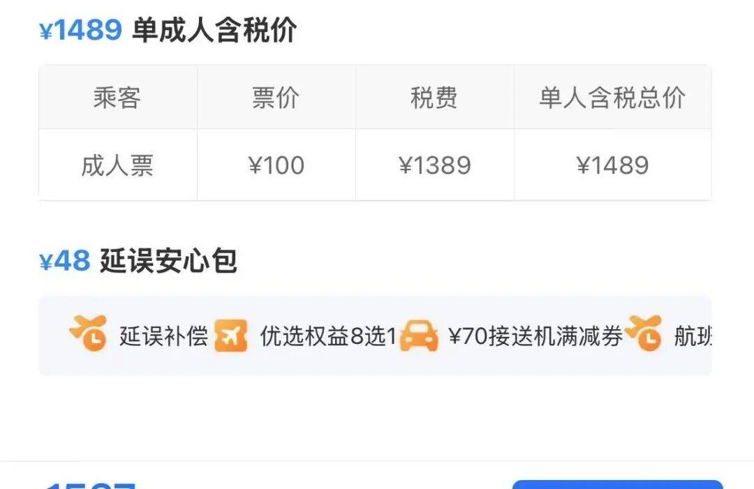 上海飞伦敦航班出现100元低价票？为不含税价<strong></p>
<p>bitget</strong>，总价最低为1489元