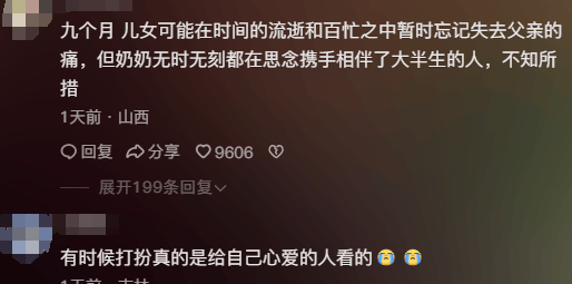 女子晒照对比奶奶自爷爷去世9个月后变化：再也不是时髦的老太太了<strong></p>
<p>bitget</strong>，评论区泪目