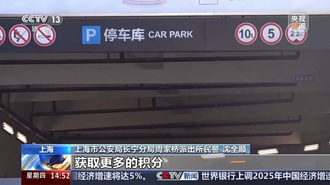 夫妻薅商场免费停车福利转卖<strong></p>
<p>bitget下载</strong>，致多个商场损失共超50万！警方披露详情→