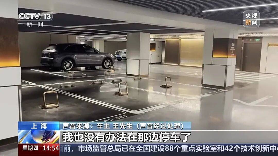 夫妻薅商场免费停车福利转卖<strong></p>
<p>bitget下载</strong>，致多个商场损失共超50万！警方披露详情→