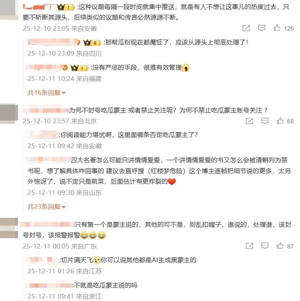 抖音集团副总裁李亮回应红楼梦悼明说：抖音辟谣团队在搜集权威资料<strong></p>
<p>bitget下载</strong>，拒绝盲目吃瓜