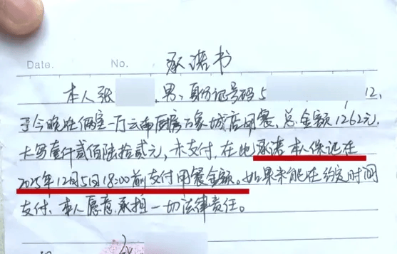 朋友组10人局9人相继开溜不买单<strong></p>
<p>bitget下载</strong>，只留一人面对1262元账单，组局者：我也没钱