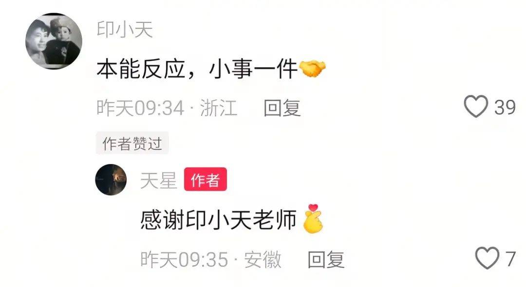 确认了<strong></p>
<p>bitget下载</strong>，是演员印小天！本人回应：本能反应，小事一件