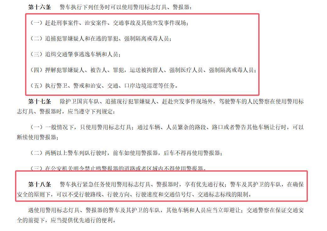河南警车在杭州闯红灯<strong></p>
<p>bitget下载</strong>，是否在执行紧急公务应当说清楚