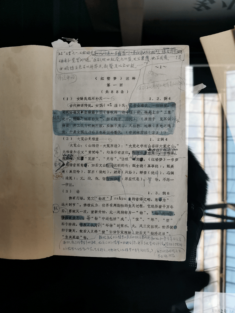 《红楼梦》是“悼明”之作<strong></p>
<p>bitget下载</strong>？曹学会：把曹雪芹看低了