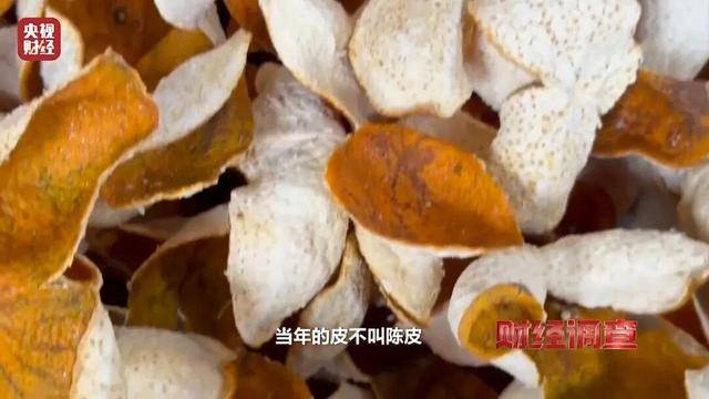 30天速成陈皮<strong></p>
<p>bitget官网地址</strong>，成本仅70元，利润超成本10倍以上！央视起底陈皮跨省造假产业链