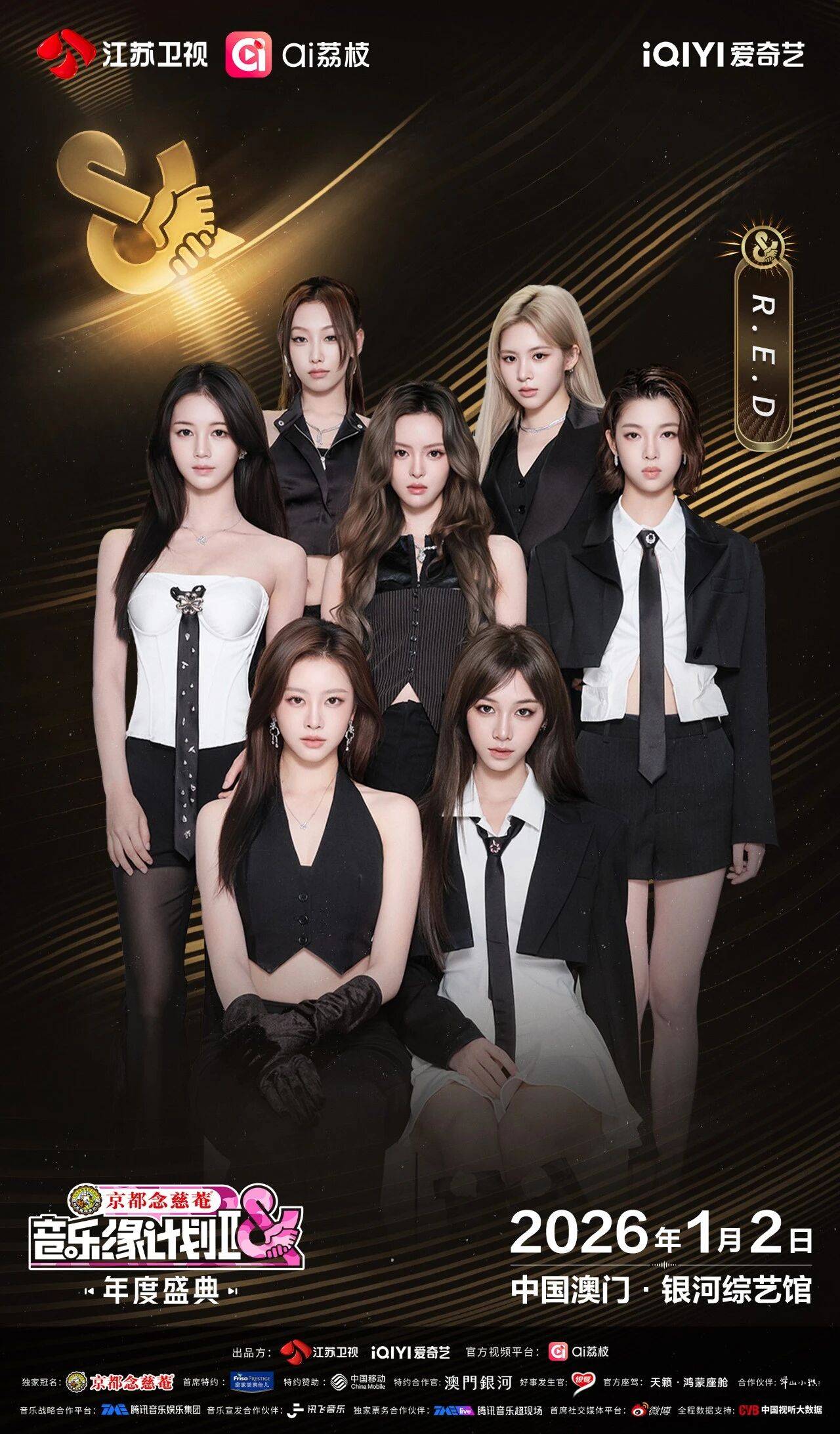 《音乐缘计划2年度盛典》阵容：“缘”来是你<strong></p>
<p>bitget官网地址</strong>！