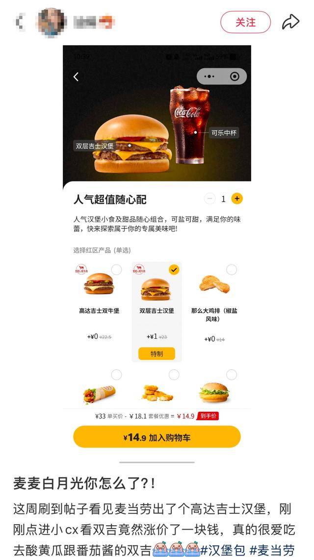 麦当劳<strong></p>
<p>bitget官网地址</strong>，涨价！