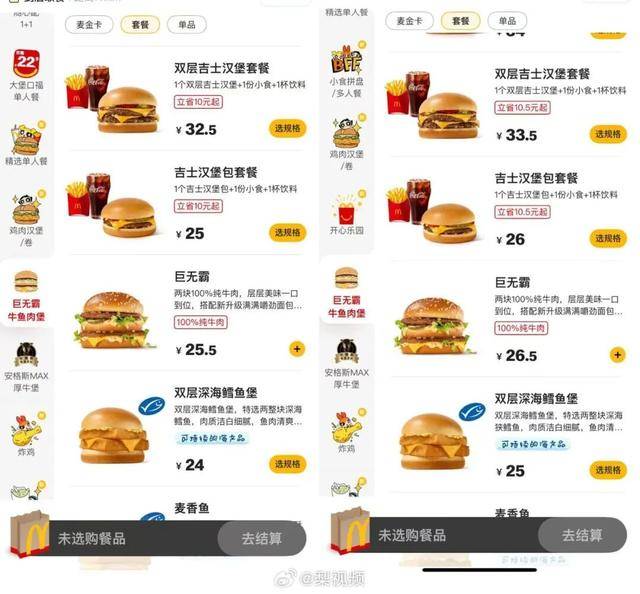 麦当劳<strong></p>
<p>bitget官网地址</strong>，涨价！