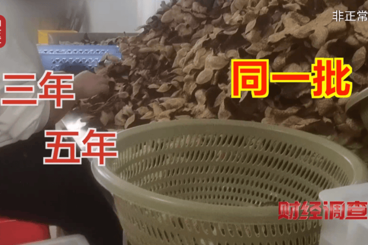 陈皮的“金字招牌”，不能砸在败家子手里