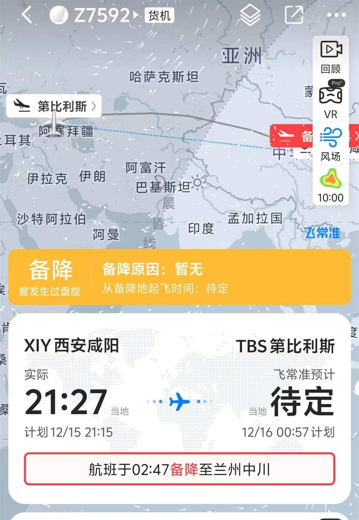 格鲁吉亚一航班盘旋二十多圈后备降兰州<strong></p>
<p>bitget官网注册</strong>，市民称轰鸣声凌晨持续了数小时，在阳台上就能看见飞机，机场回应