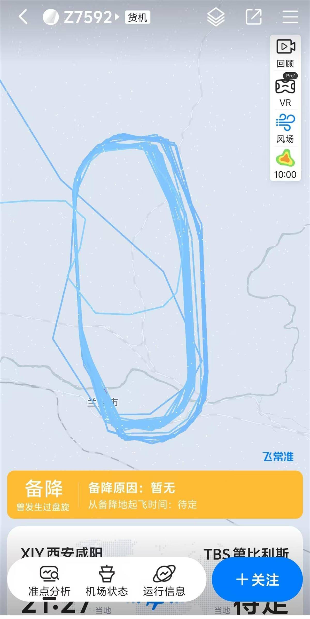 格鲁吉亚一航班盘旋二十多圈后备降兰州<strong></p>
<p>bitget官网注册</strong>，市民称轰鸣声凌晨持续了数小时，在阳台上就能看见飞机，机场回应