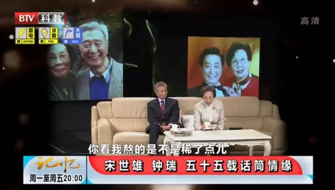 钟瑞去世<strong></p>
<p>bitget官网注册</strong>！宋世雄永别爱妻！