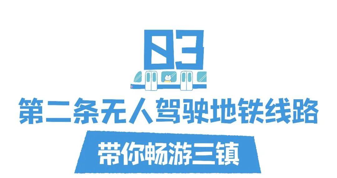 亚洲第一<strong></p>
<p>BitGet官方注册</strong>，世界第二，武汉地铁环线王有多牛？