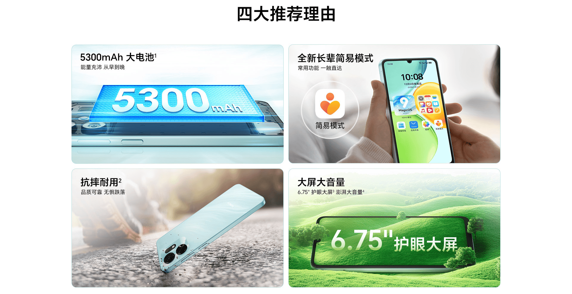 荣耀畅玩60A官网上架：天玑6300+5300mAh电池<strong></p>
<p>BitGet官方注册</strong>，定价1599元