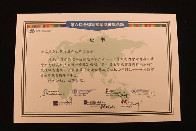 北京送到内蒙古的一株羊草<strong></p>
<p>BitGet官方注册</strong>，入选了全球最佳减贫案例