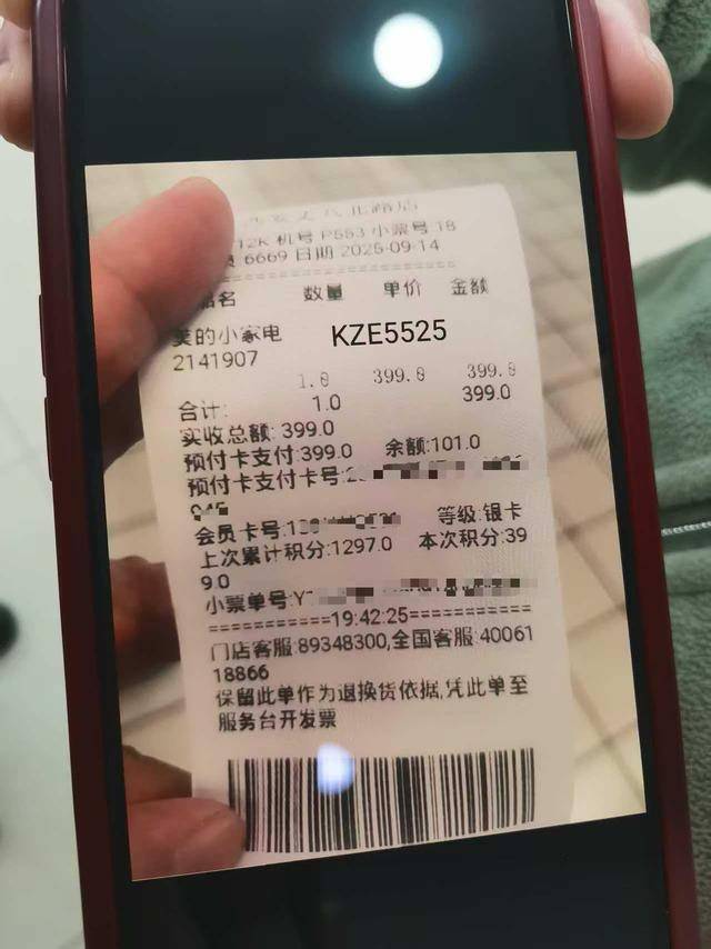 说好的“365天只换不修”呢<strong></p>
<p>bitget交易平台</strong>？美的售后被曝套路深：付款记录、超市小票全被拒