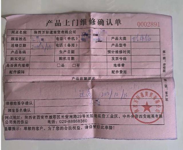 说好的“365天只换不修”呢<strong></p>
<p>bitget交易平台</strong>？美的售后被曝套路深：付款记录、超市小票全被拒