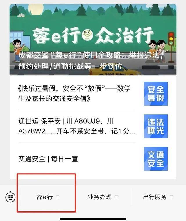 成都男子9天举报92次违停<strong></p>
<p>BitGet最新app下载</strong>，交警罚150元无效