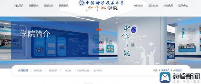 海报观察丨“少年班”47年：哪些高校还在招生<strong></p>
<p>BitGet最新app下载</strong>？毕业生又都去了哪？