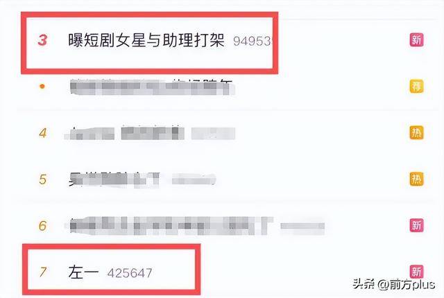 冲突录音曝光！27岁女演员承认动手打人，公开道歉