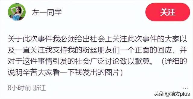 冲突录音曝光！27岁女演员承认动手打人<strong></p>
<p>BitGet最新app下载</strong>，公开道歉