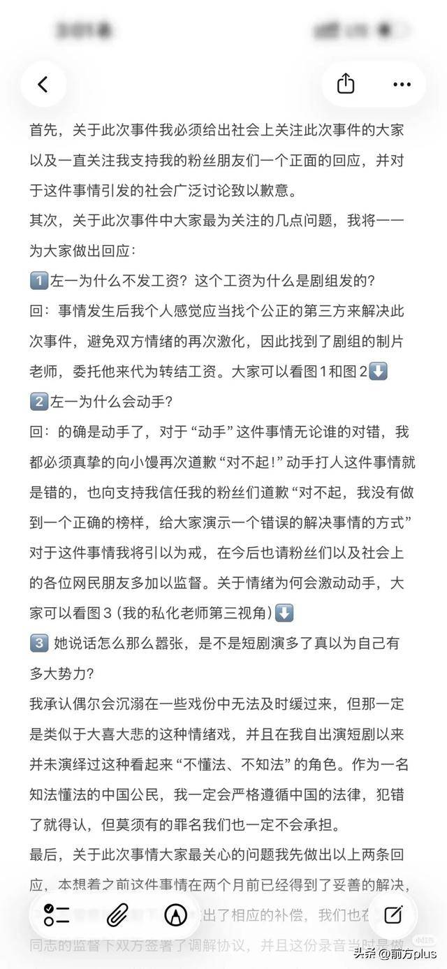 冲突录音曝光！27岁女演员承认动手打人<strong></p>
<p>BitGet最新app下载</strong>，公开道歉