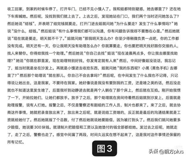 冲突录音曝光！27岁女演员承认动手打人<strong></p>
<p>BitGet最新app下载</strong>，公开道歉