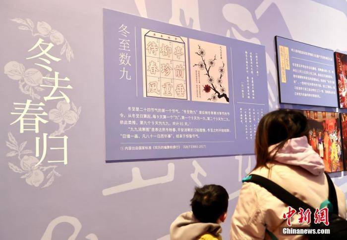 “数九”<strong></p>
<p>BitGet最新app下载</strong>，因何从冬至开始？