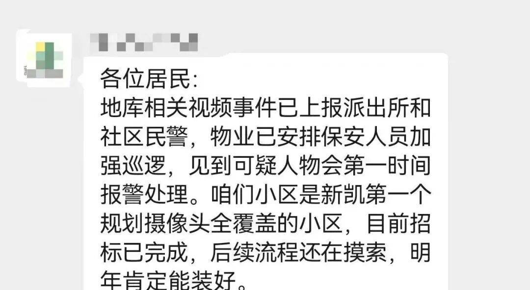 上海一小区车库出现蒙面人<strong></p>
<p>BitGet最新app下载</strong>，“完美躲过”45个监控探头…...警方提醒