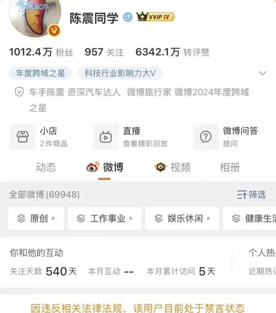 知名车评人陈震小红书B站等部分账号解封<strong></p>
<p>BitGet最新app下载</strong>，暂未更新内容，此前被全网多平台禁言，偷税被查