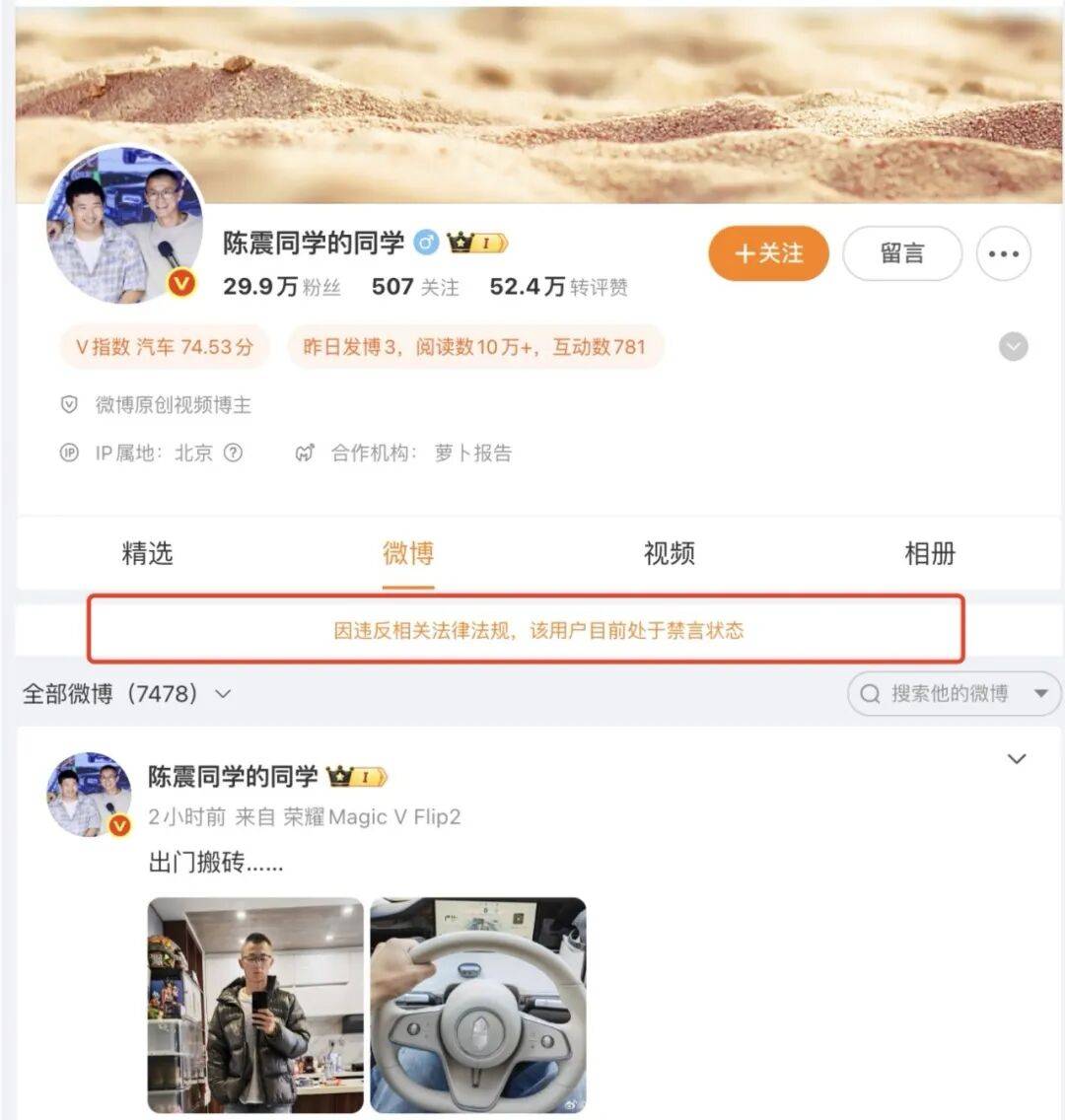 知名车评人陈震小红书B站等部分账号解封<strong></p>
<p>BitGet最新app下载</strong>，暂未更新内容，此前被全网多平台禁言，偷税被查
