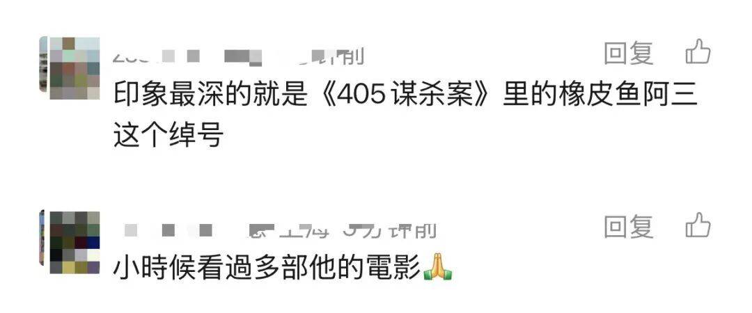 哀悼！上海著名导演逝世<strong></p>
<p>BitGet官方网站</strong>，曾创造中国悬疑片票房奇迹