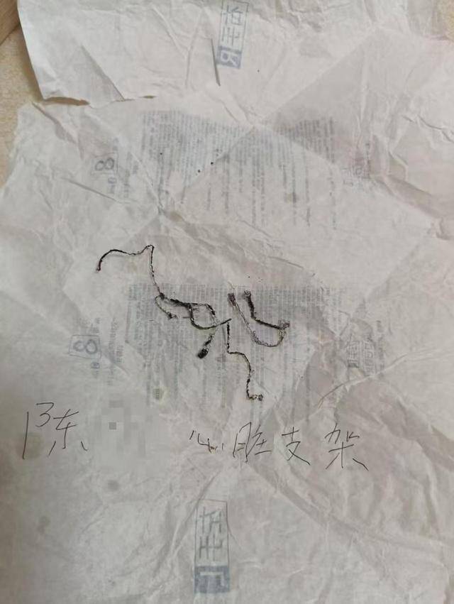 男子被一次性植入6个心脏支架后去世<strong></p>
<p>bitget官方下载</strong>，鉴定认为双方同等责任